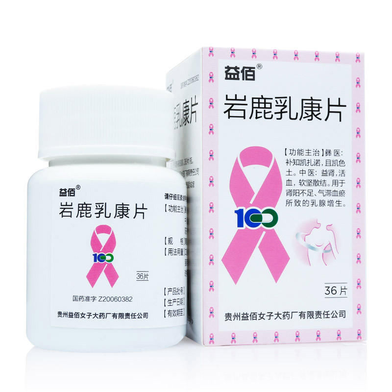巖鹿乳康片(益佰)