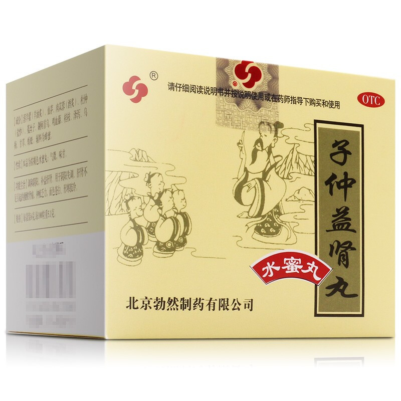 子仲益腎丸(勃然)