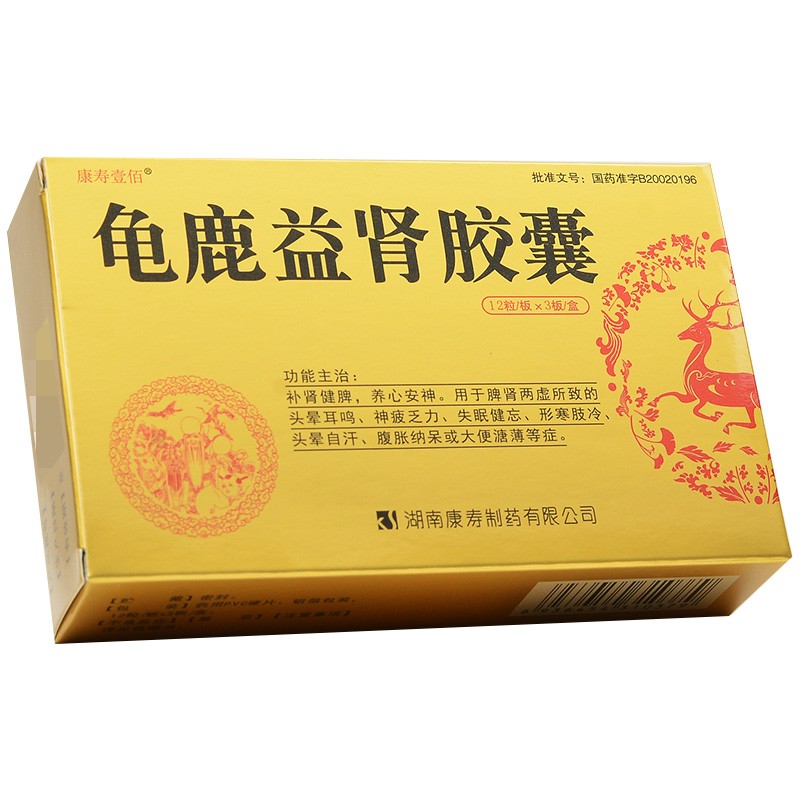 龜鹿益腎膠囊(康壽壹佰)