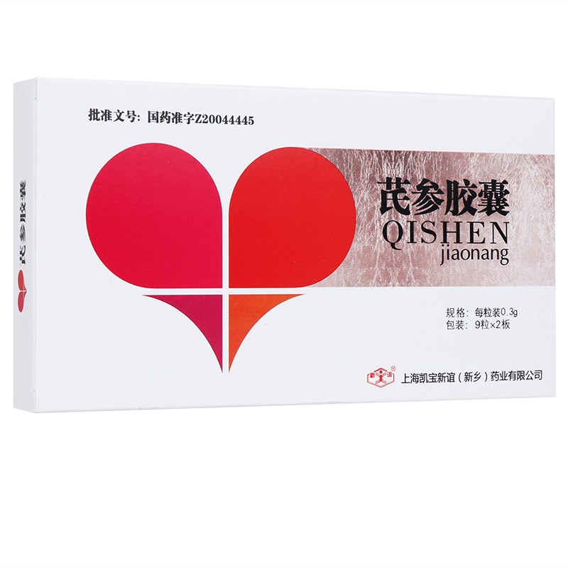 芪參膠囊(新誼)