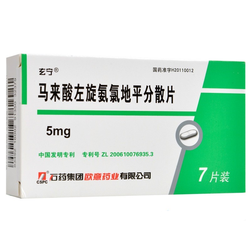 馬來(lái)酸左氨氯地平分散片(玄寧)