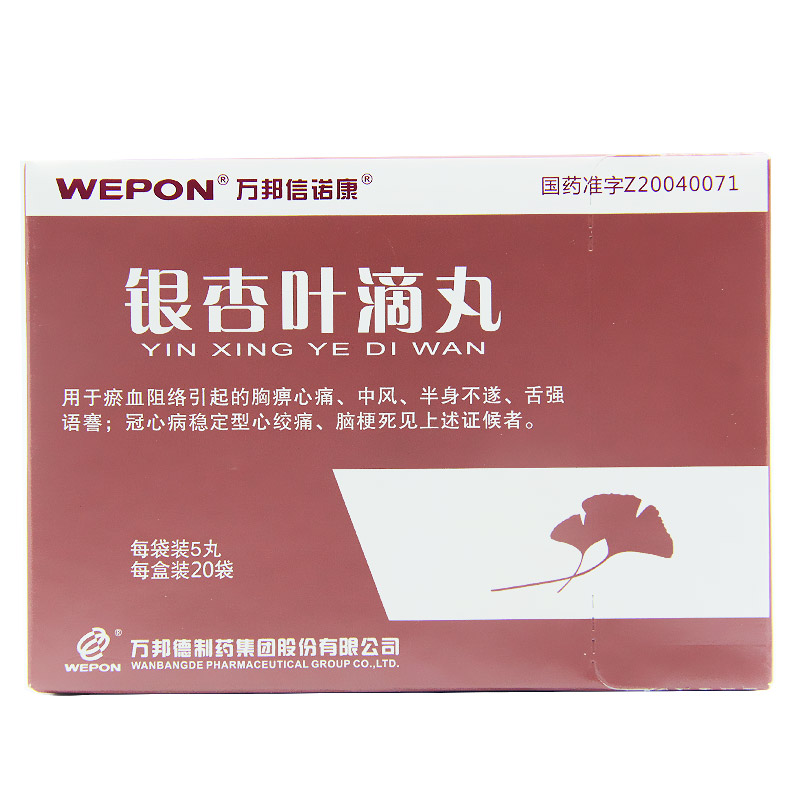 銀杏葉滴丸(萬(wàn)邦信諾康)