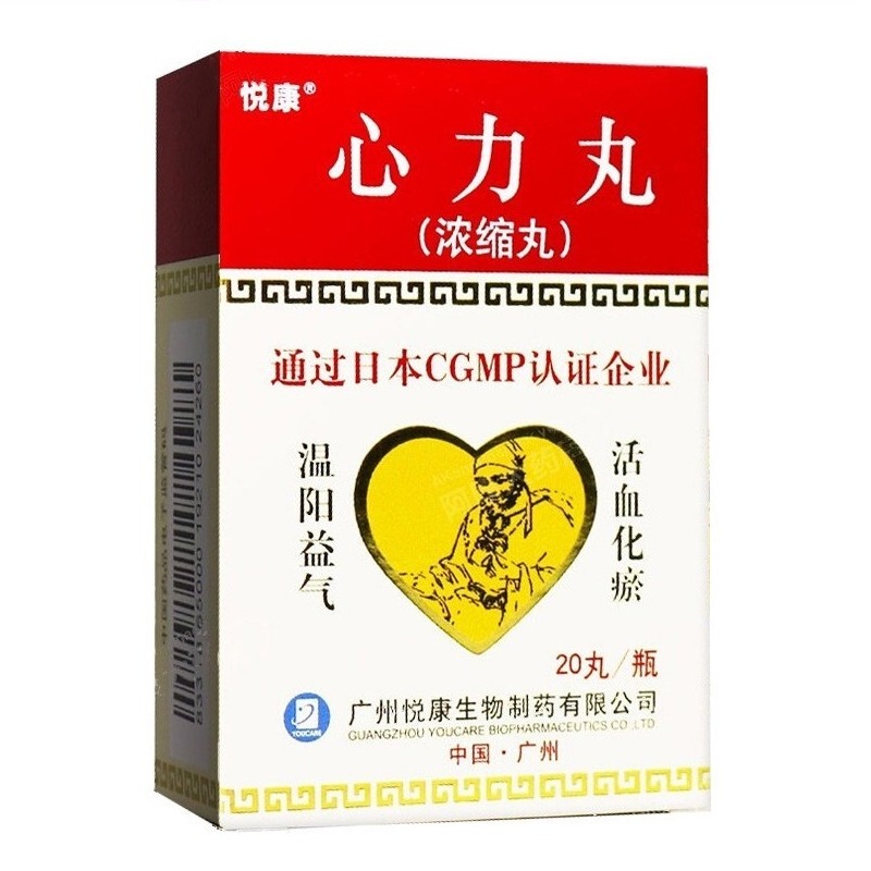 心力丸(悅康)