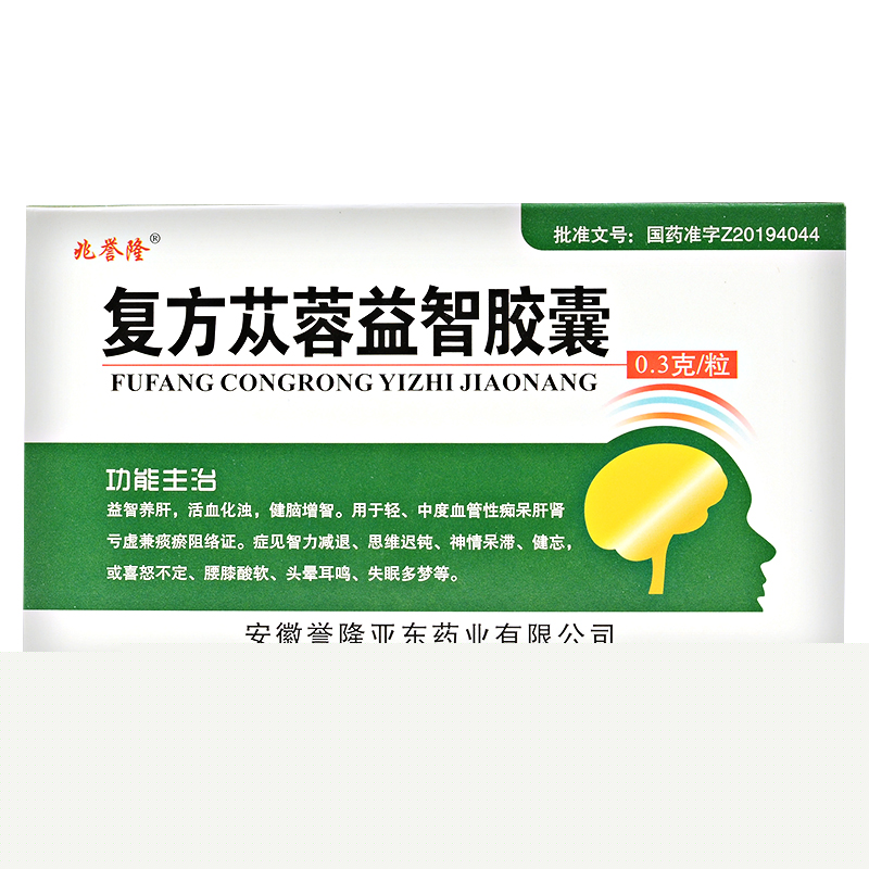 復方蓯蓉益智膠囊(兆譽隆)包裝縮略圖1