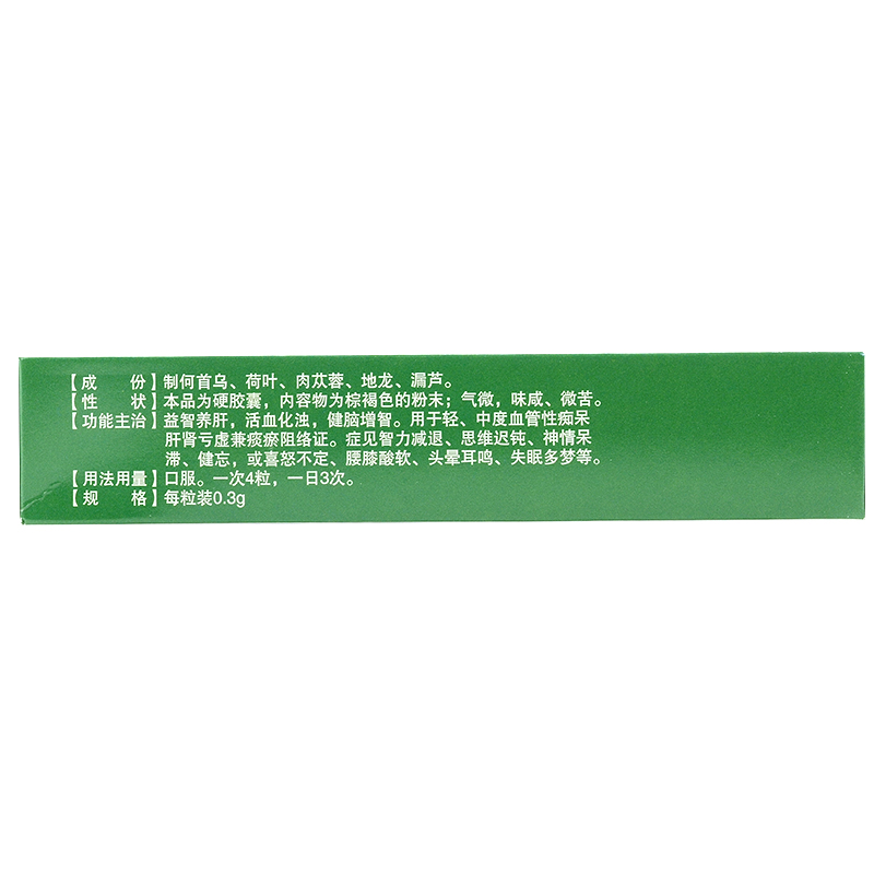 復方蓯蓉益智膠囊(兆譽隆)包裝縮略圖2