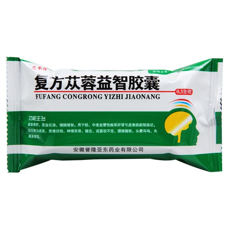 復方蓯蓉益智膠囊(兆譽隆)包裝縮略圖3
