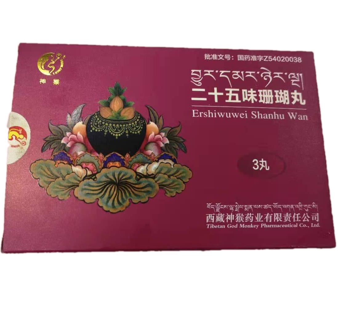 二十五味珊瑚丸(神猴)