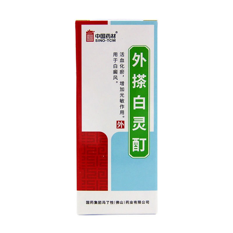 外搽白靈酊(馮了性)包裝縮略圖1