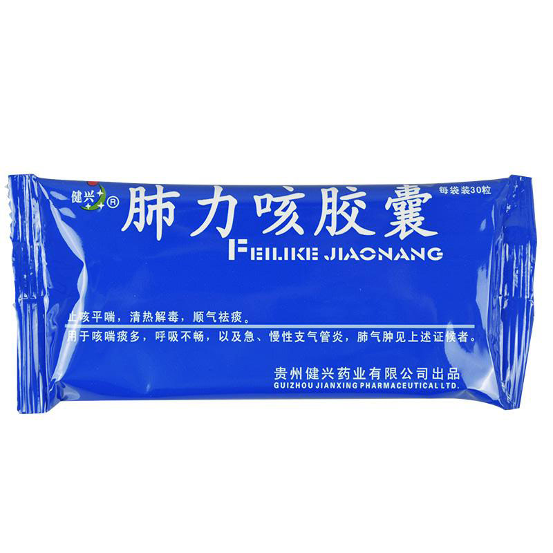 肺力咳膠囊(健興)包裝縮略圖3