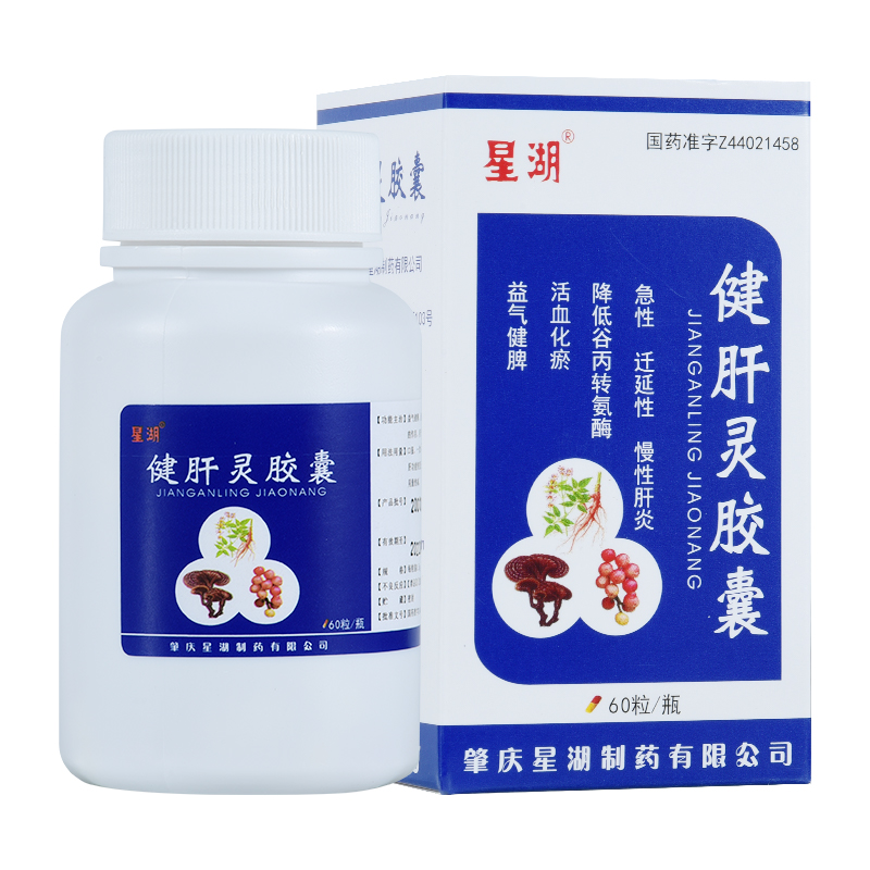 健肝靈膠囊(星湖)