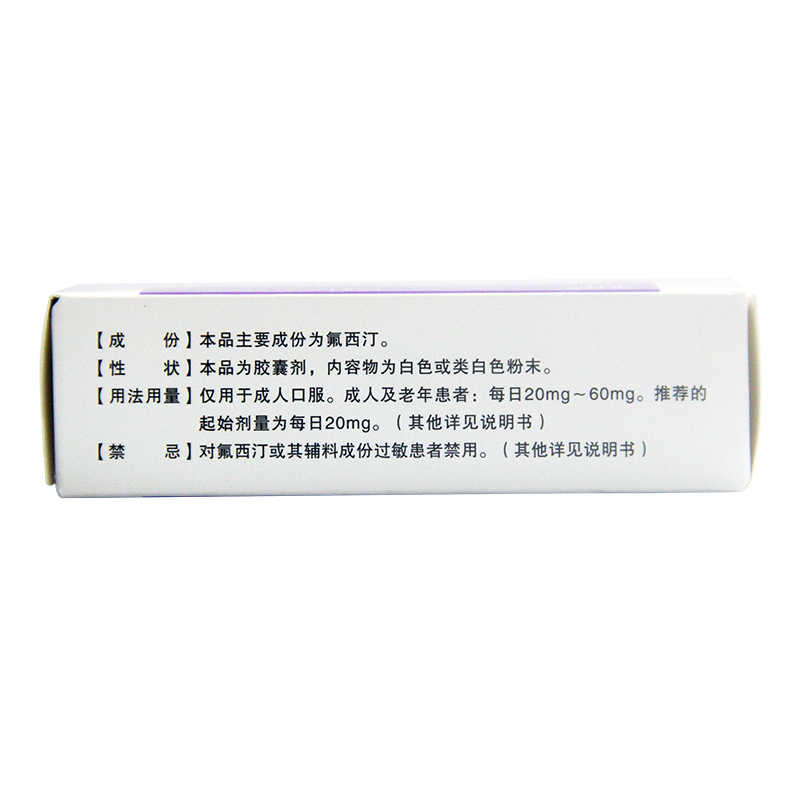 鹽酸氟西汀膠囊(諾譽)包裝縮略圖1