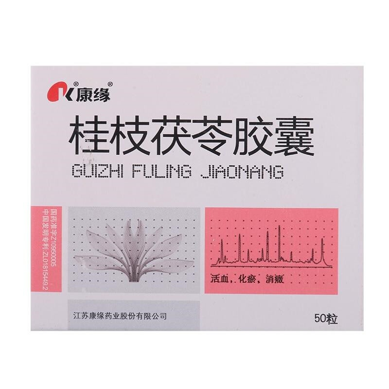 桂枝茯苓膠囊(康緣)