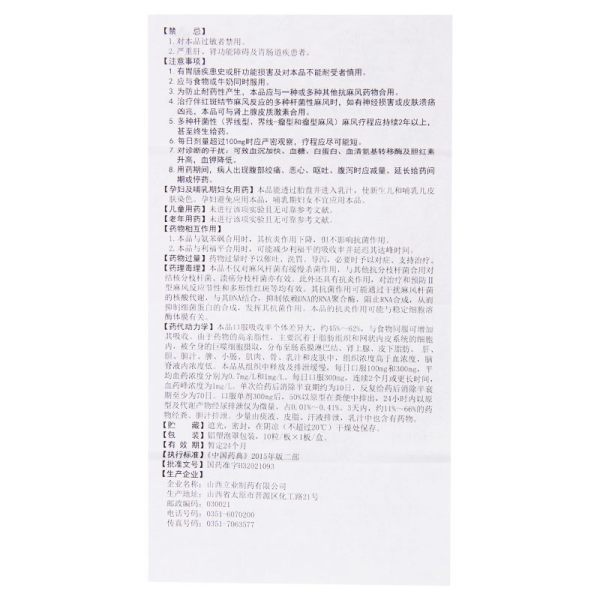 氯法齊明軟膠囊(立業)包裝縮略圖3