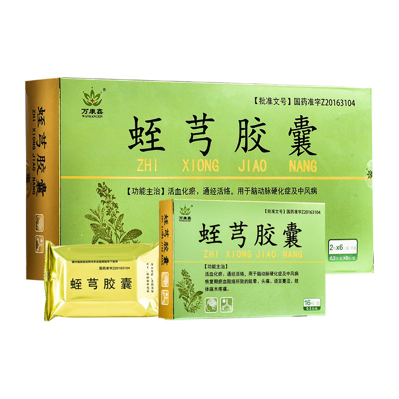 蛭芎膠囊(萬康鑫)包裝縮略圖5