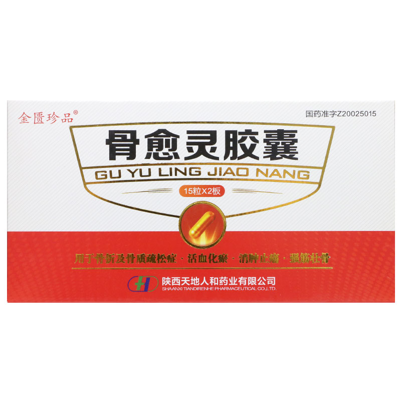 骨愈靈膠囊(金鷹珍品)