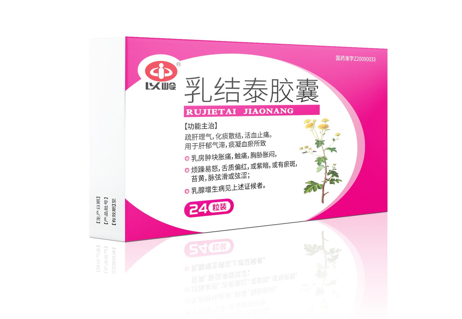 乳結泰膠囊(以嶺)