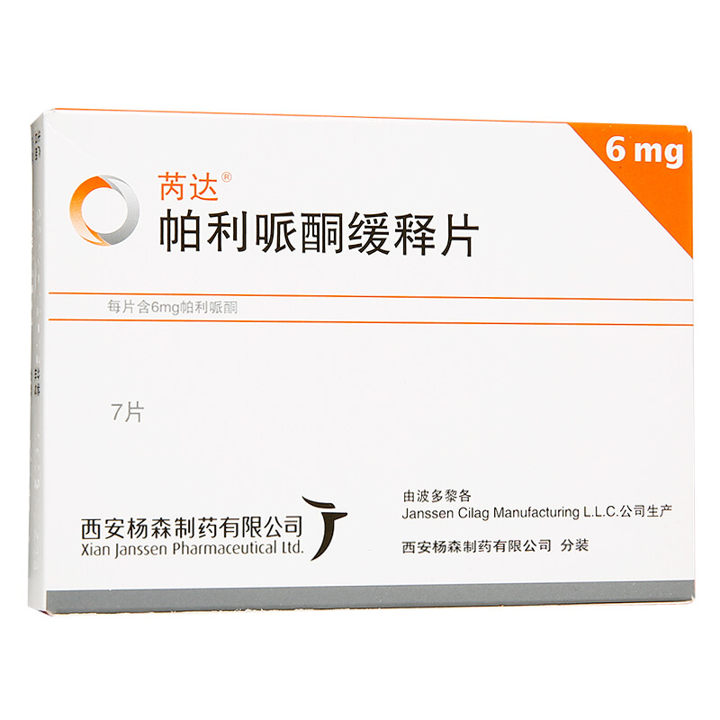 帕利哌酮緩釋片(芮達(dá))