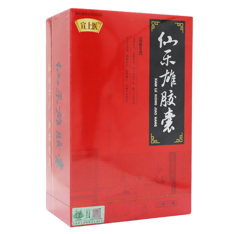 仙樂雄膠囊(宣上醫)