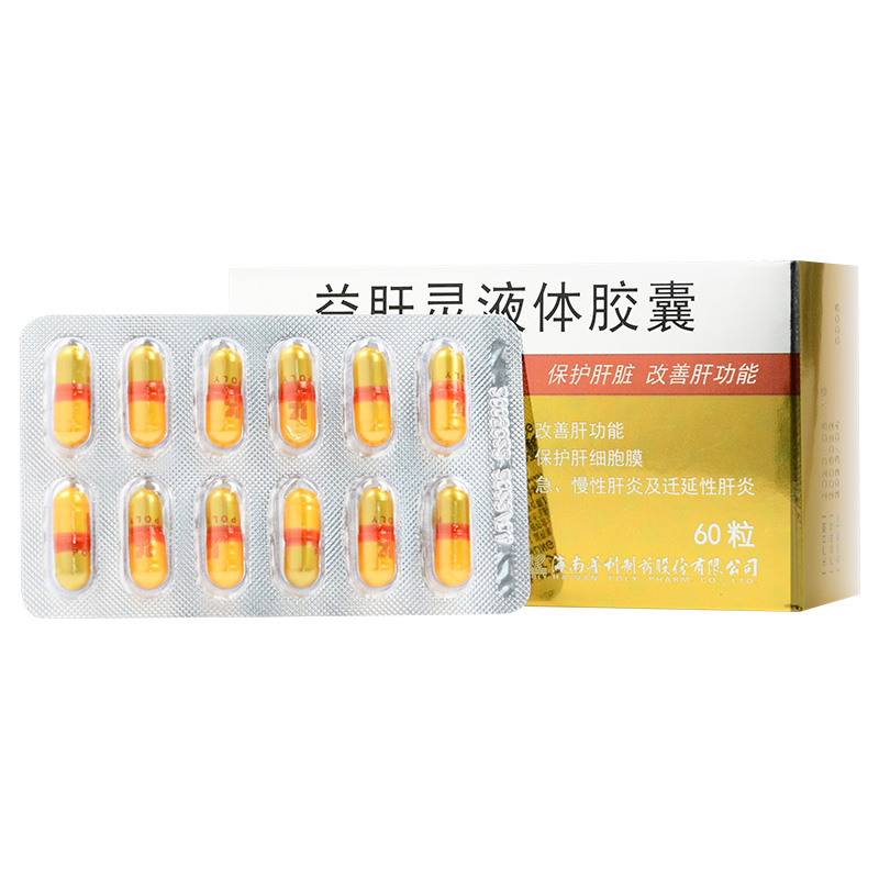 益肝靈液體膠囊(普利)包裝縮略圖2