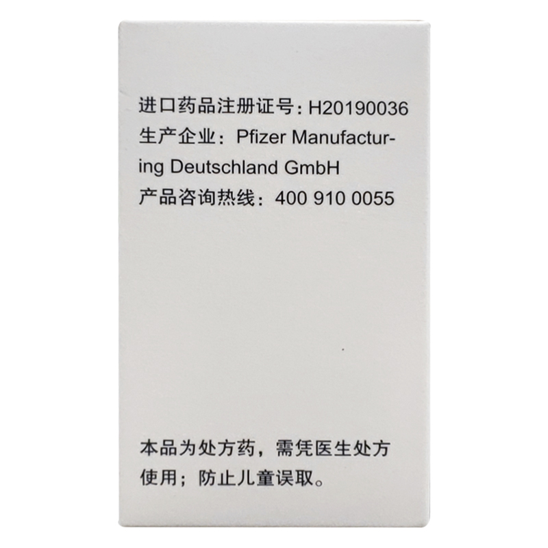 達(dá)可替尼片(多澤潤(rùn))包裝縮略圖2
