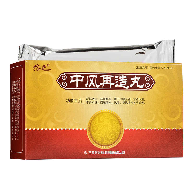 中風再造丸(溶之)包裝縮略圖1