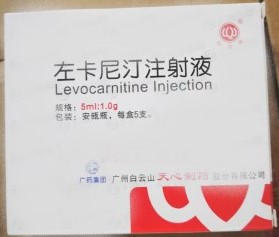 左卡尼汀注射液天心.jpg